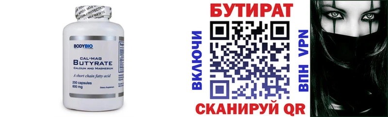 купить закладку Новомичуринск Бутират буратино