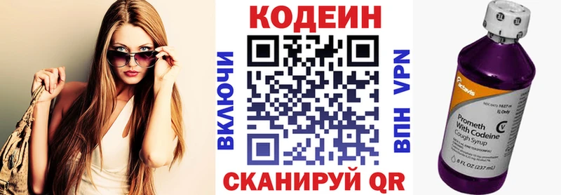 mega как зайти  Новомичуринск  Кодеиновый сироп Lean напиток Lean (лин) 