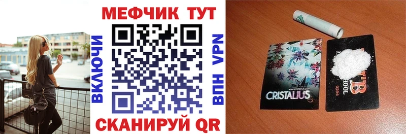 Меф мука  цена   Новомичуринск 
