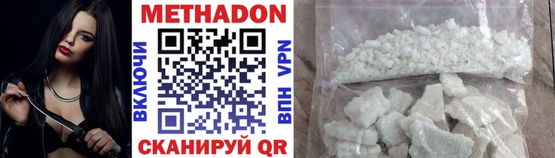 Метадон VHQ  Новомичуринск 